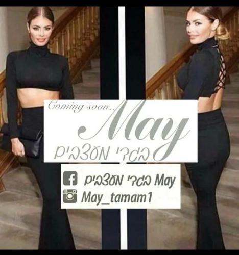 חליפה מיכאלה